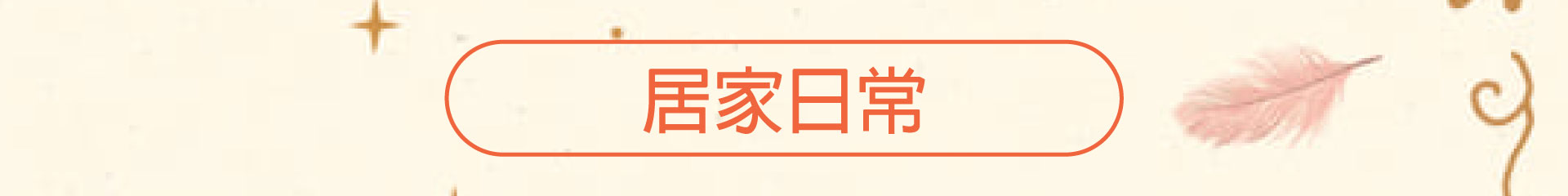 滿版banner