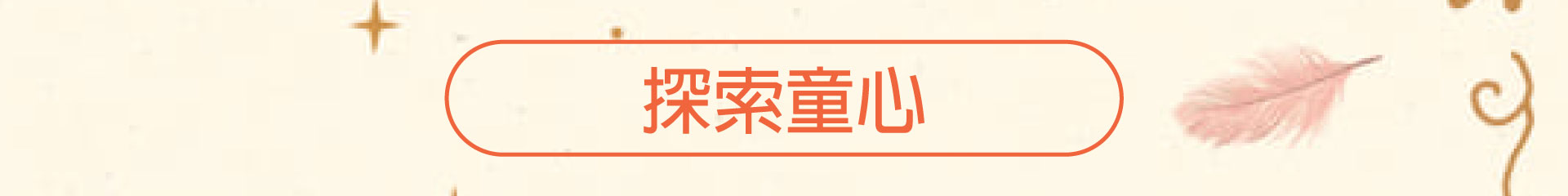 滿版banner