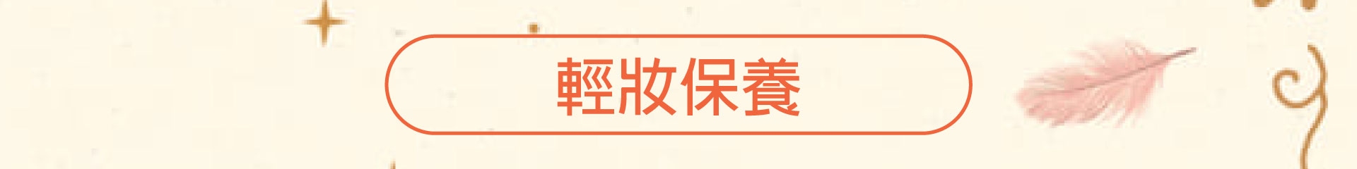 滿版banner