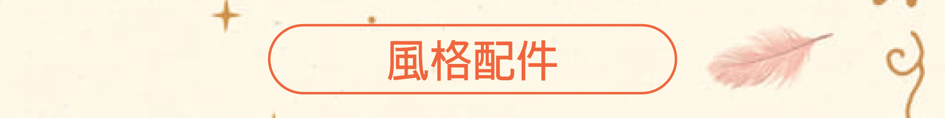 滿版banner
