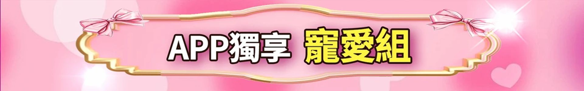 滿版banner