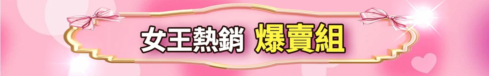 滿版banner