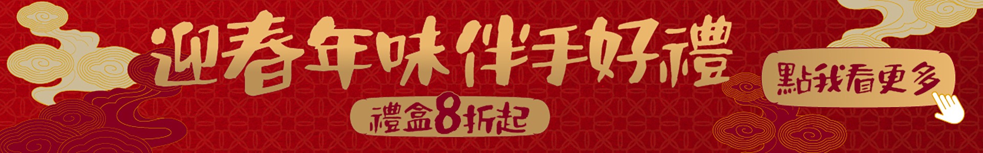 滿版banner