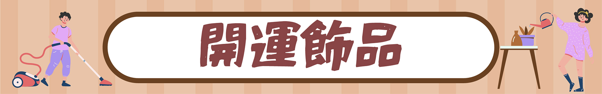 滿版banner