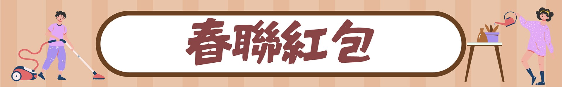 滿版banner
