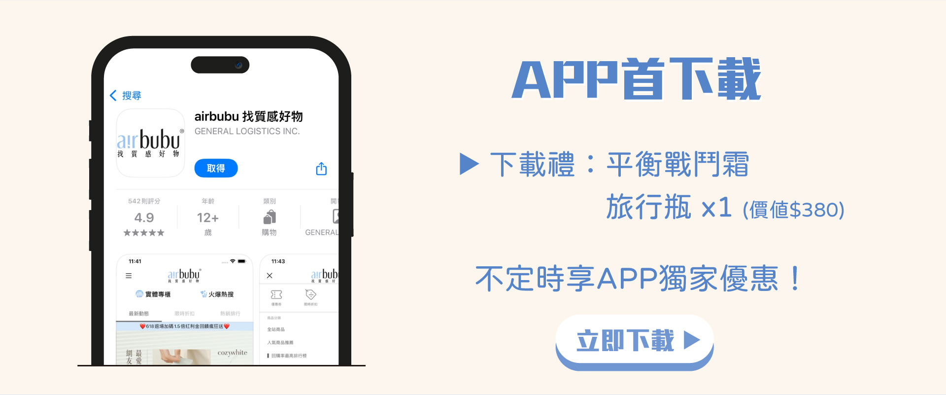 滿版banner