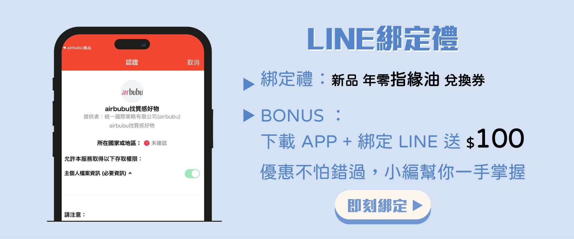 滿版banner