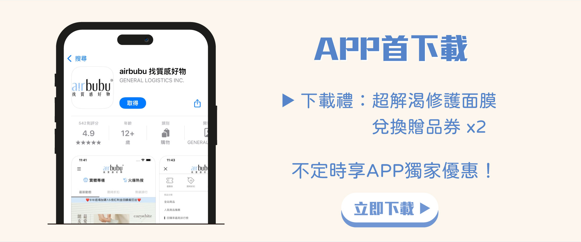 滿版banner