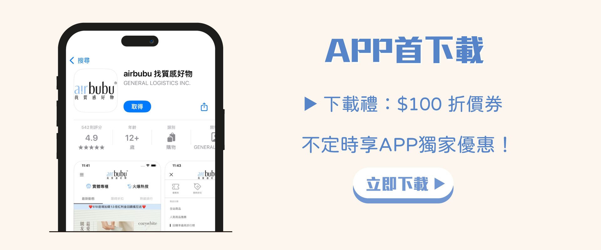 滿版banner