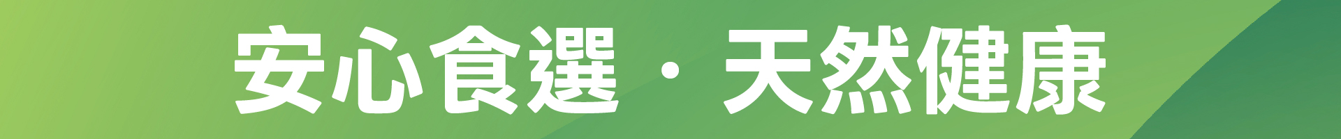 滿版banner
