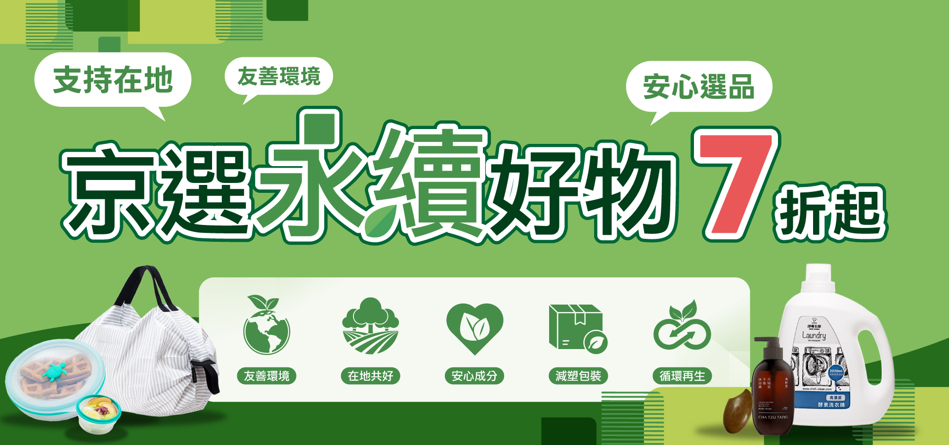 滿版banner