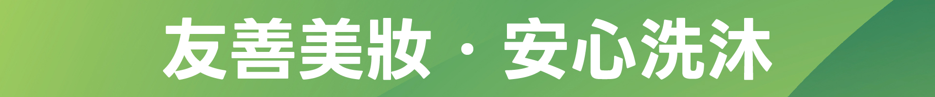 滿版banner
