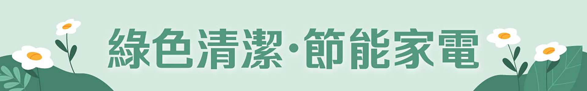 滿版banner