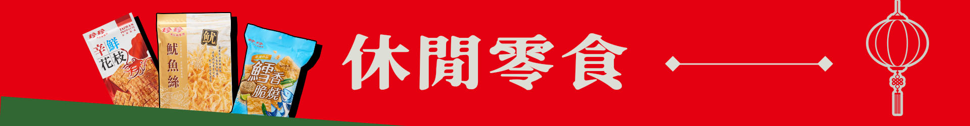 滿版banner