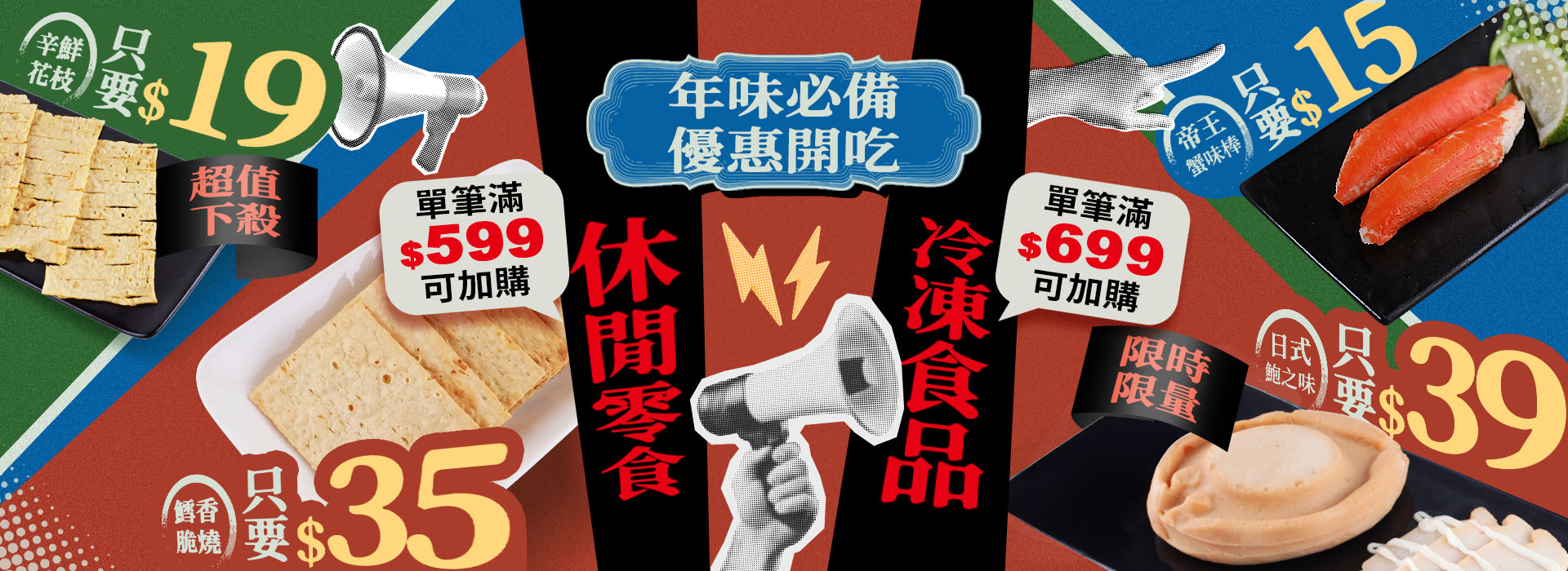 滿版banner