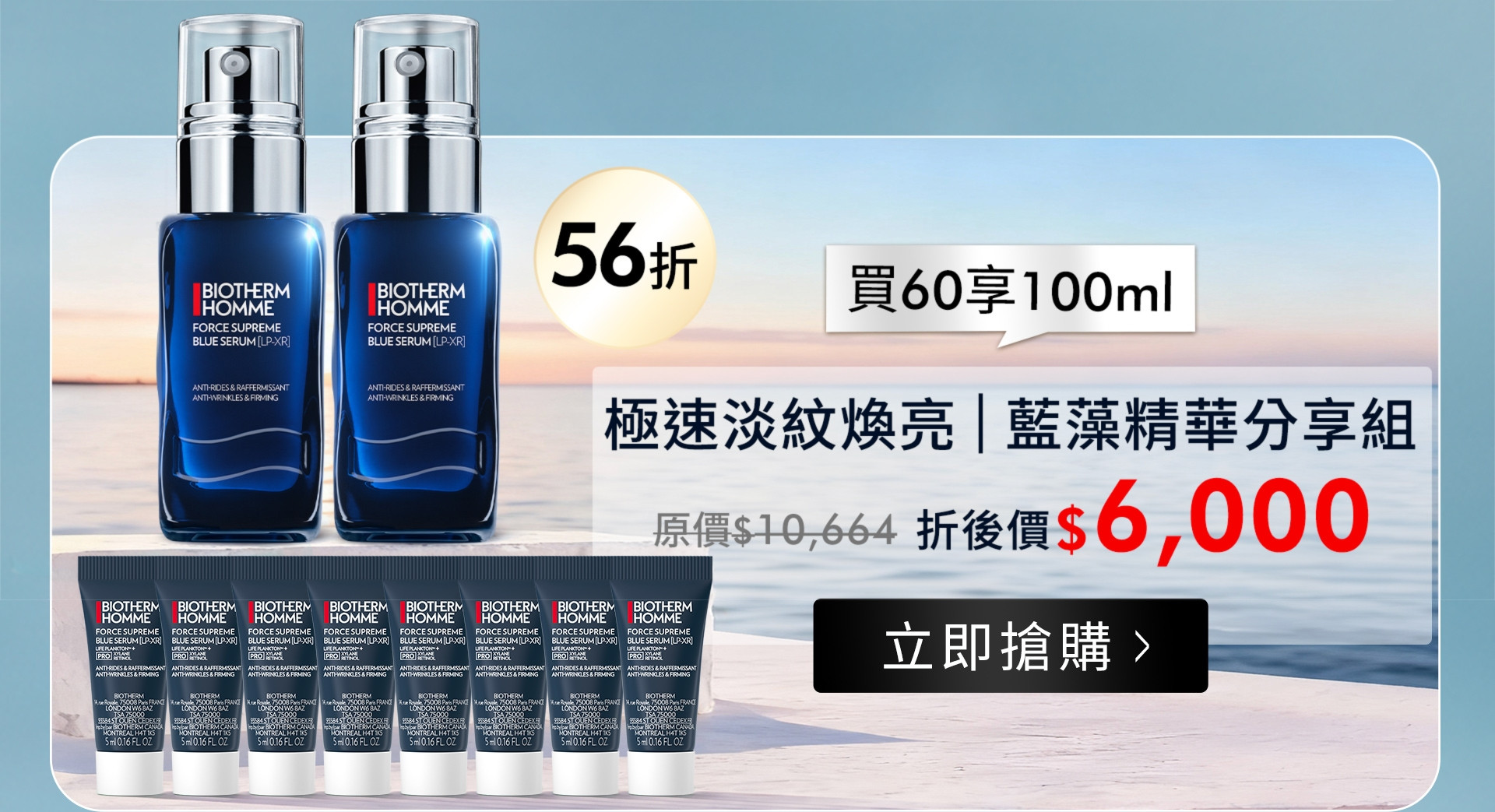 滿版banner