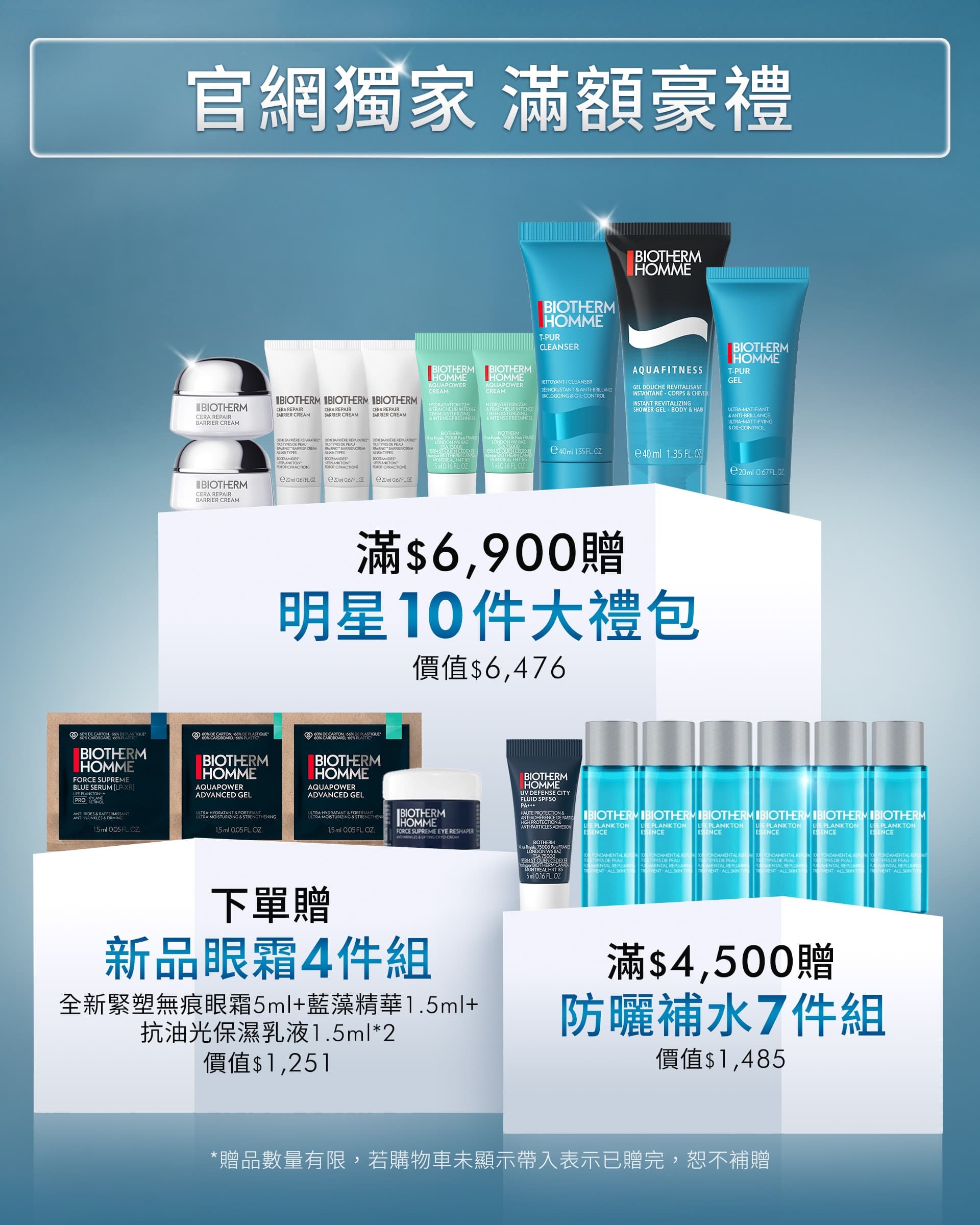 滿版banner