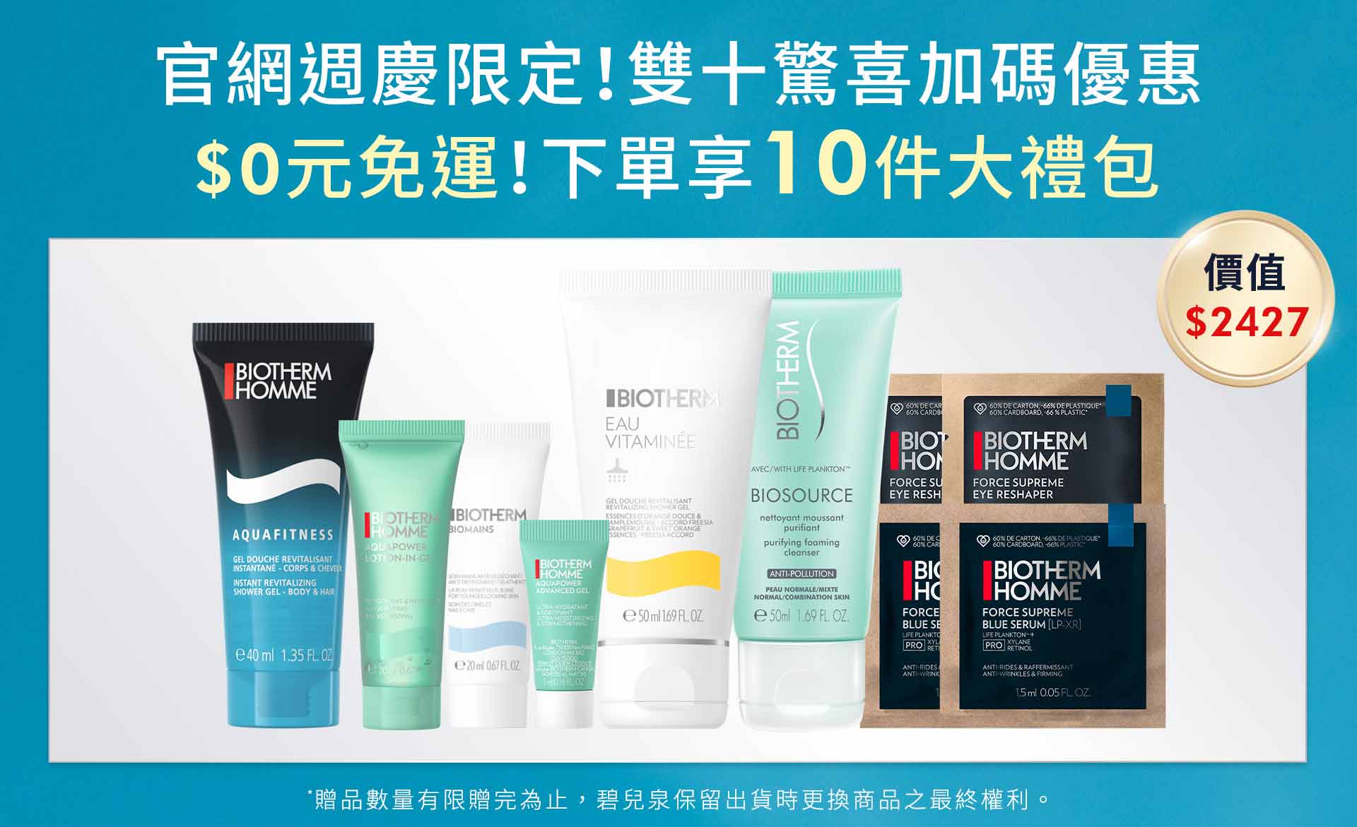 滿版banner