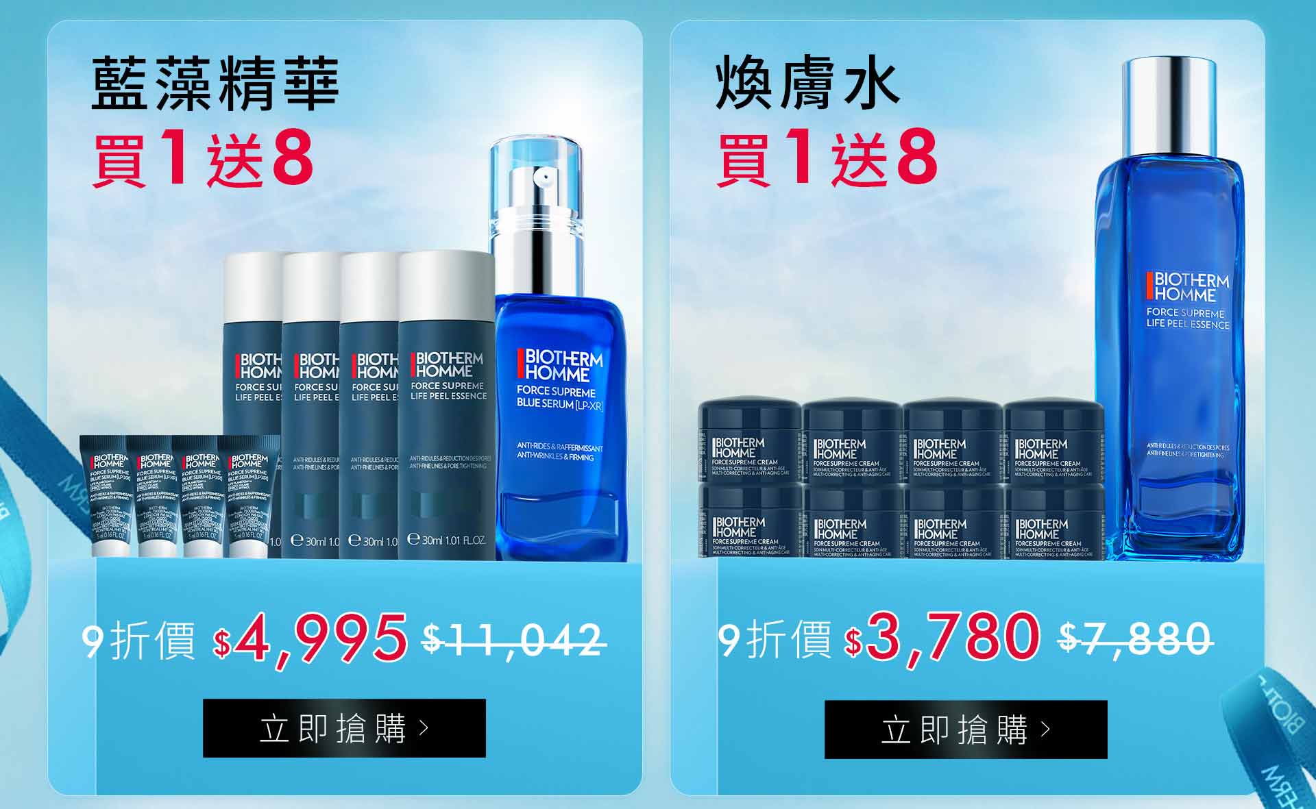 滿版banner