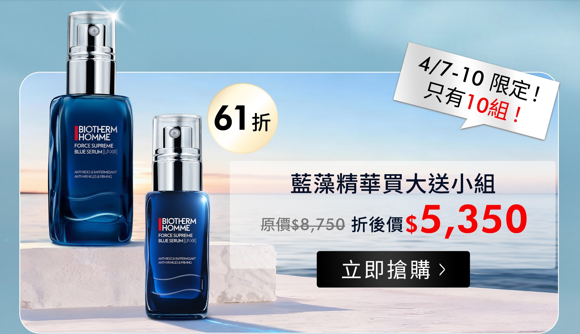 滿版banner