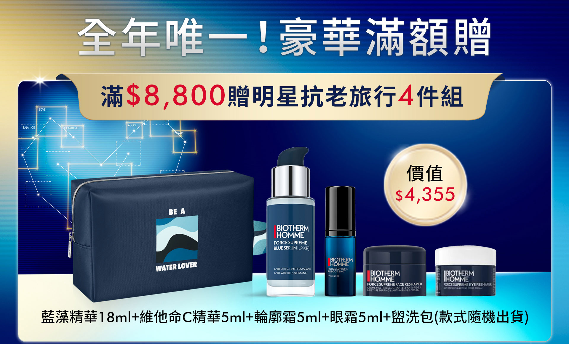 滿版banner