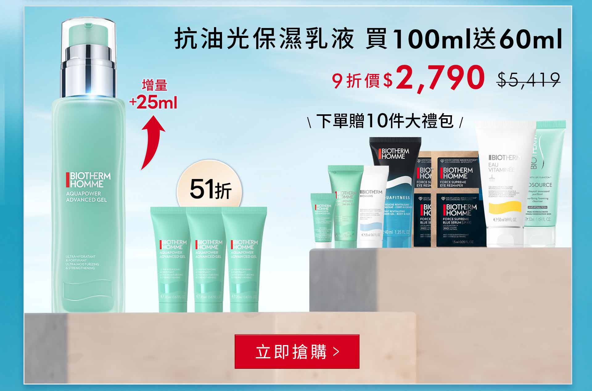 滿版banner