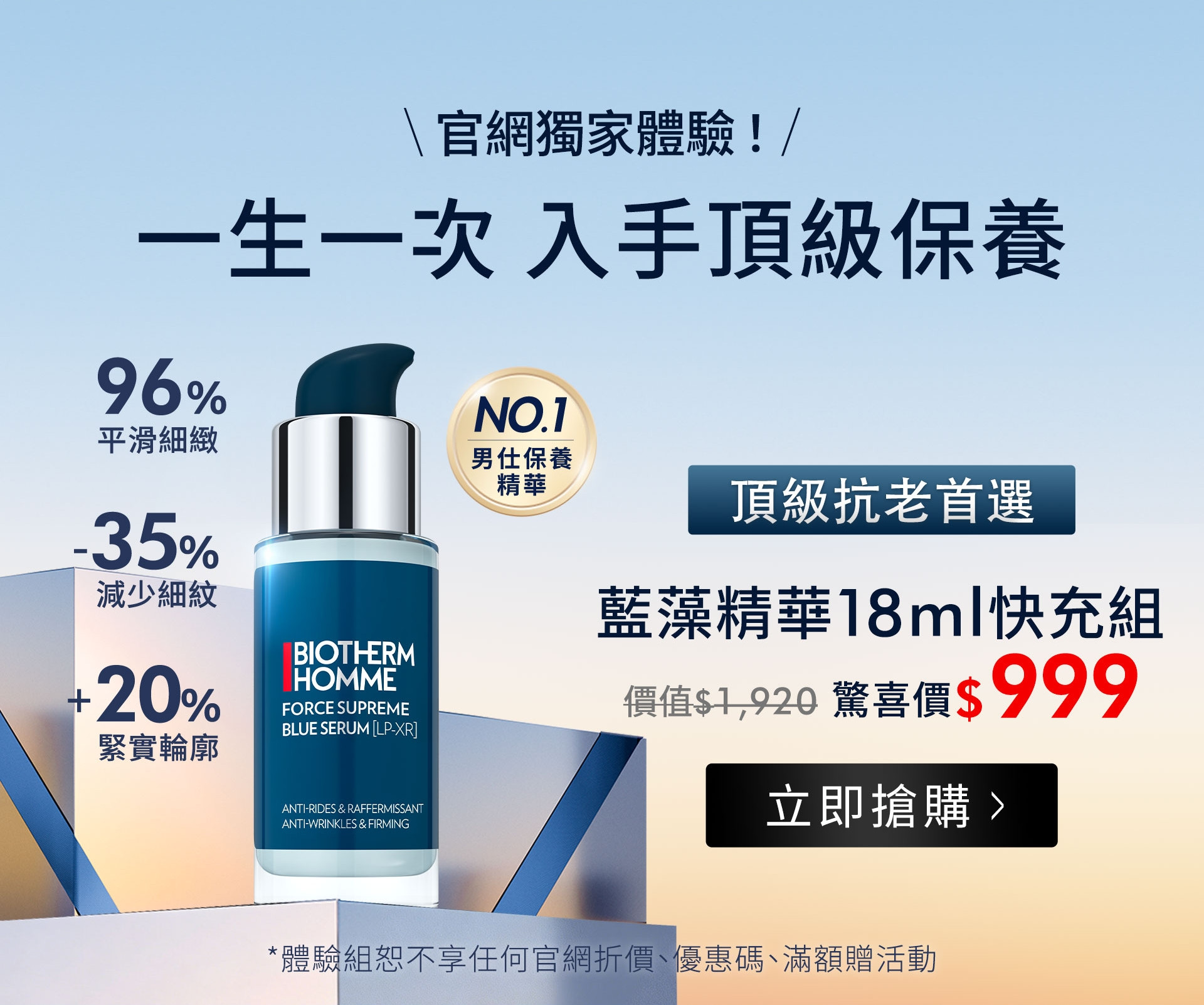 滿版banner
