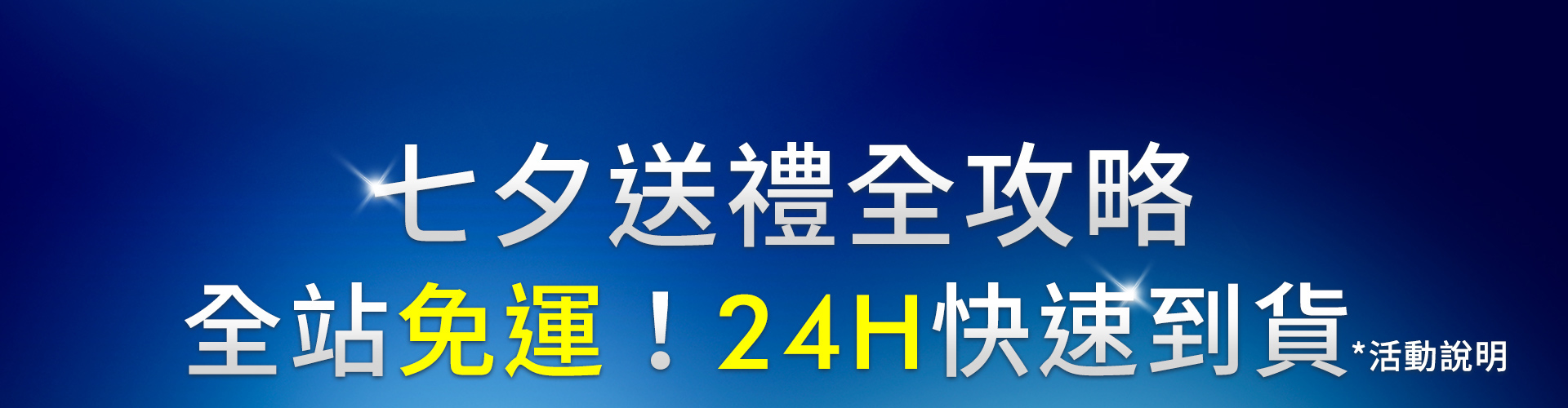 滿版banner