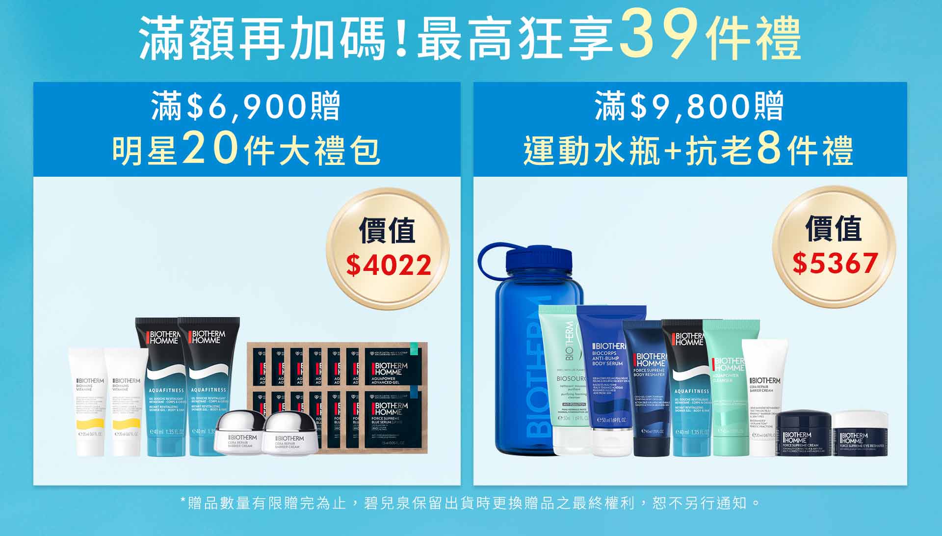 滿版banner