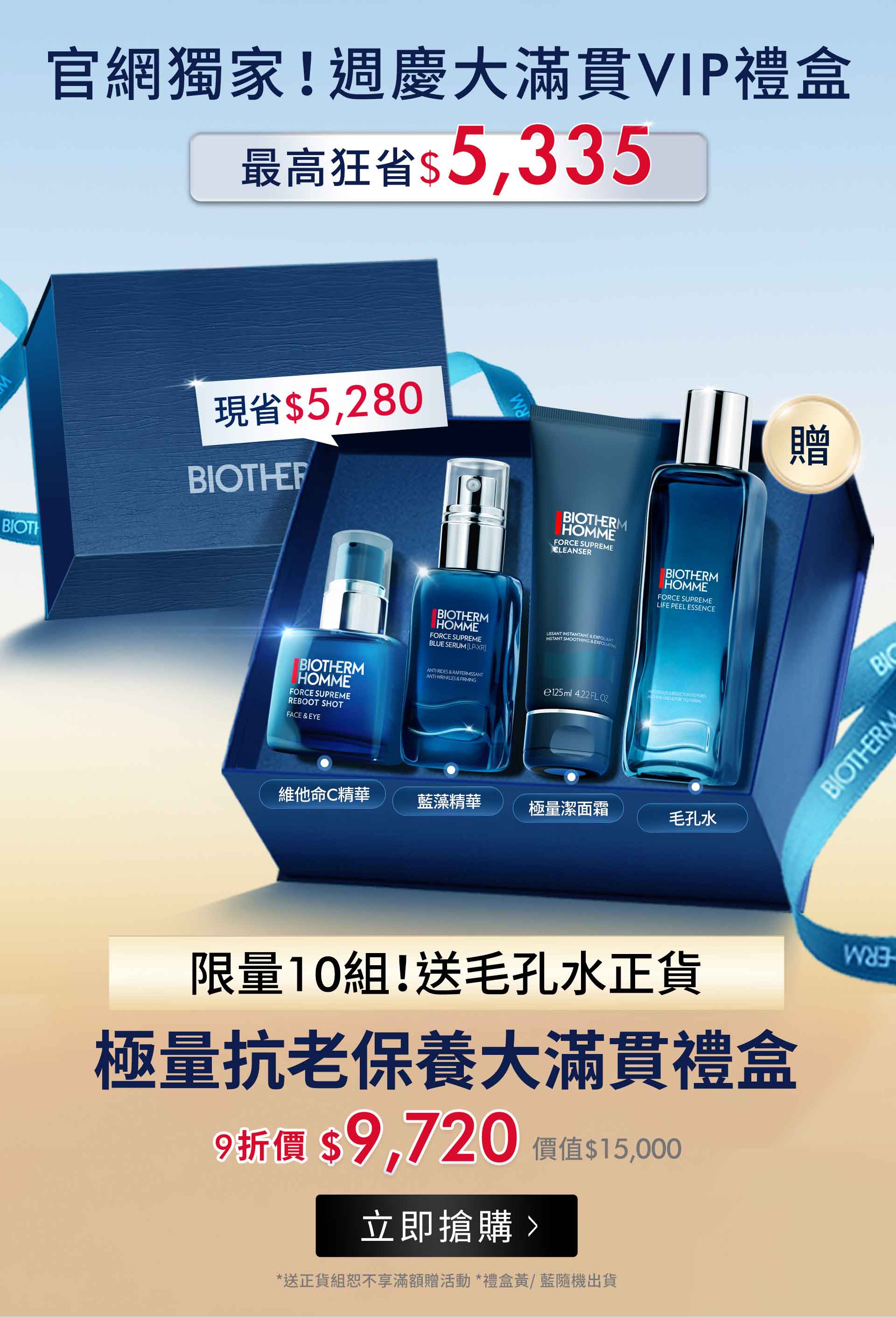 滿版banner
