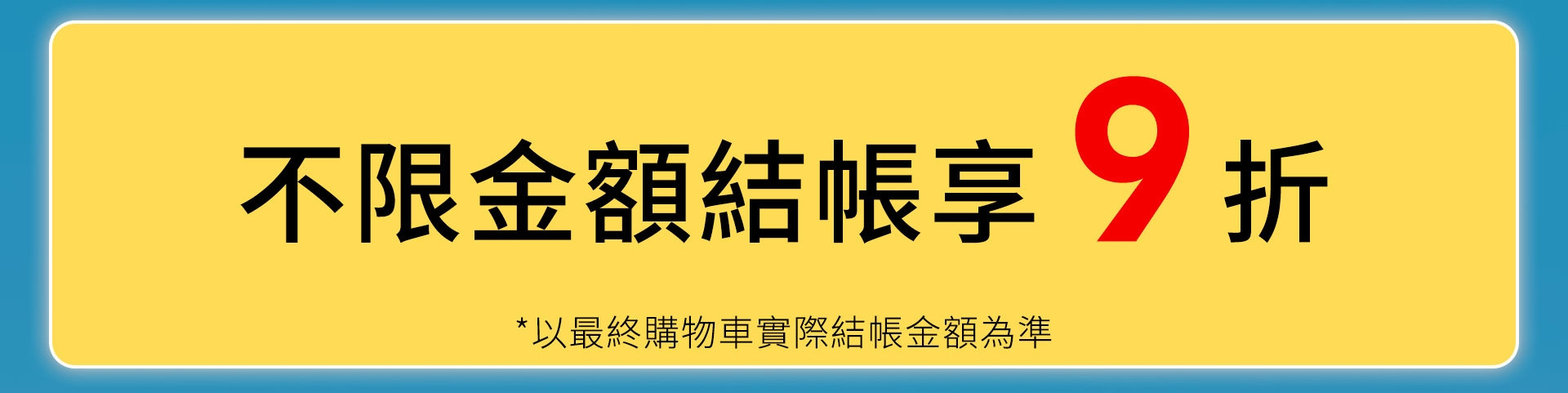 滿版banner