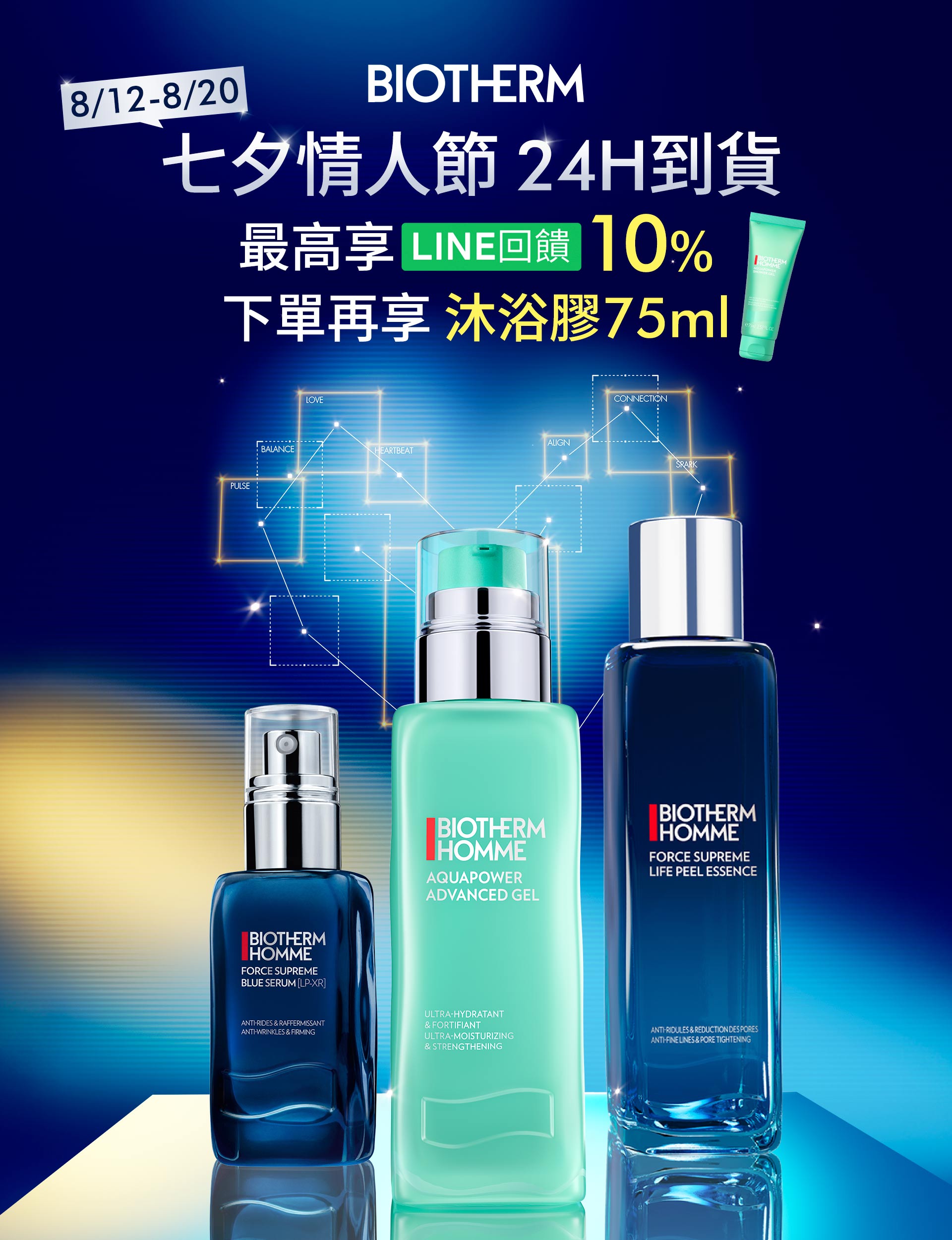 滿版banner