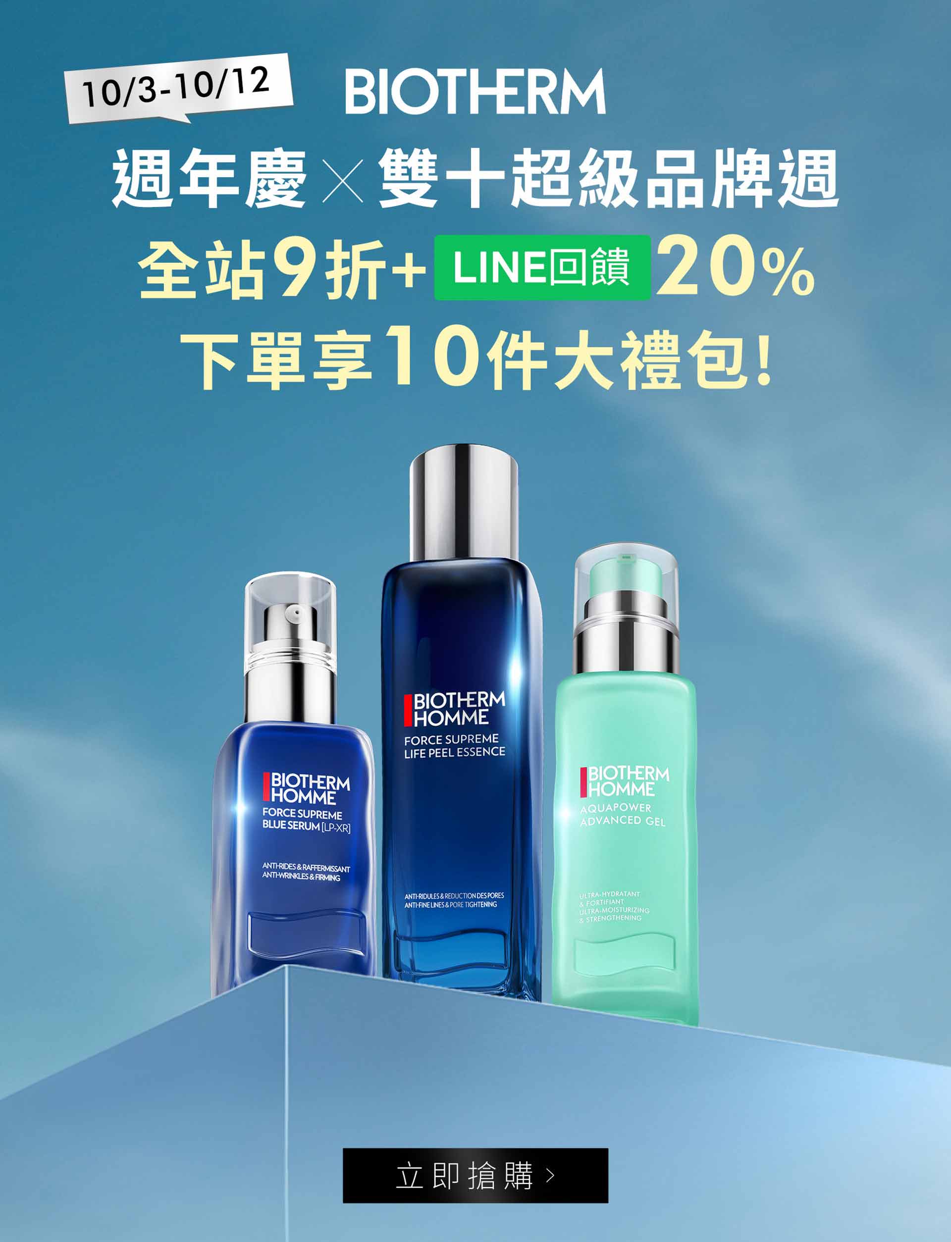 滿版banner