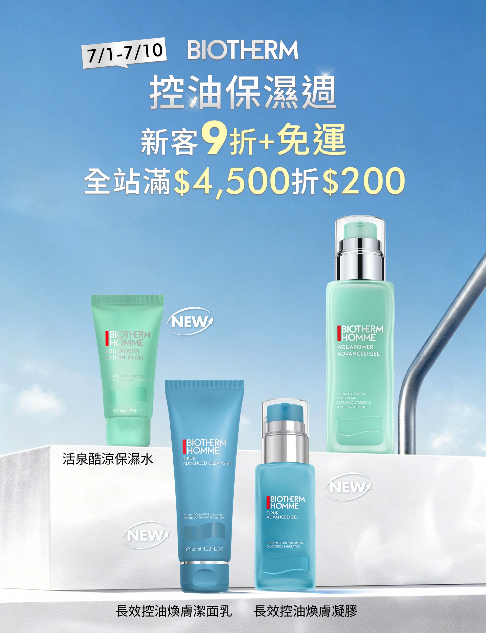 滿版banner