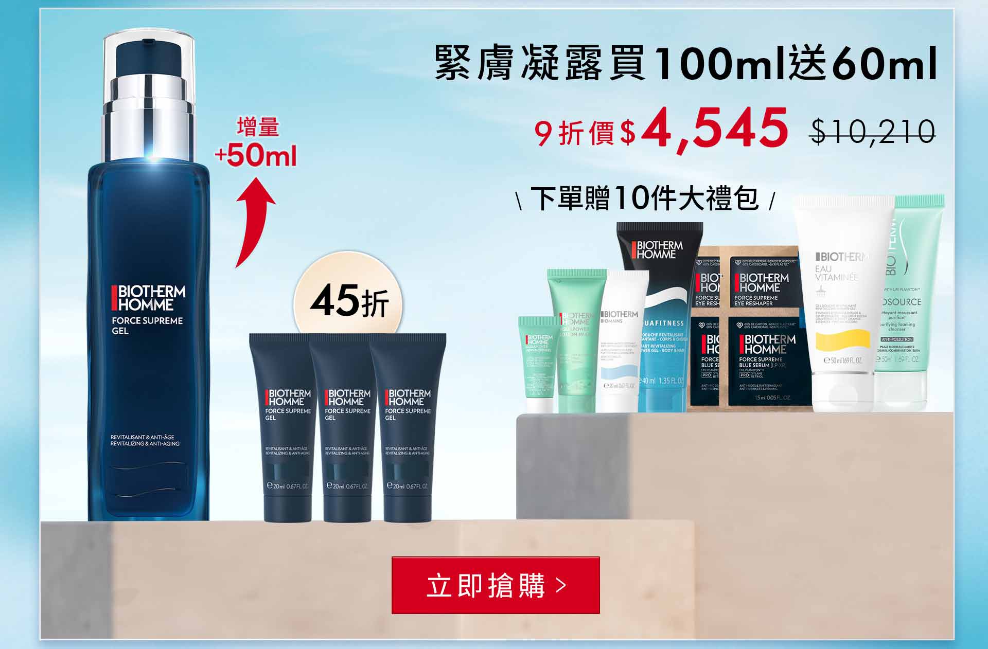 滿版banner