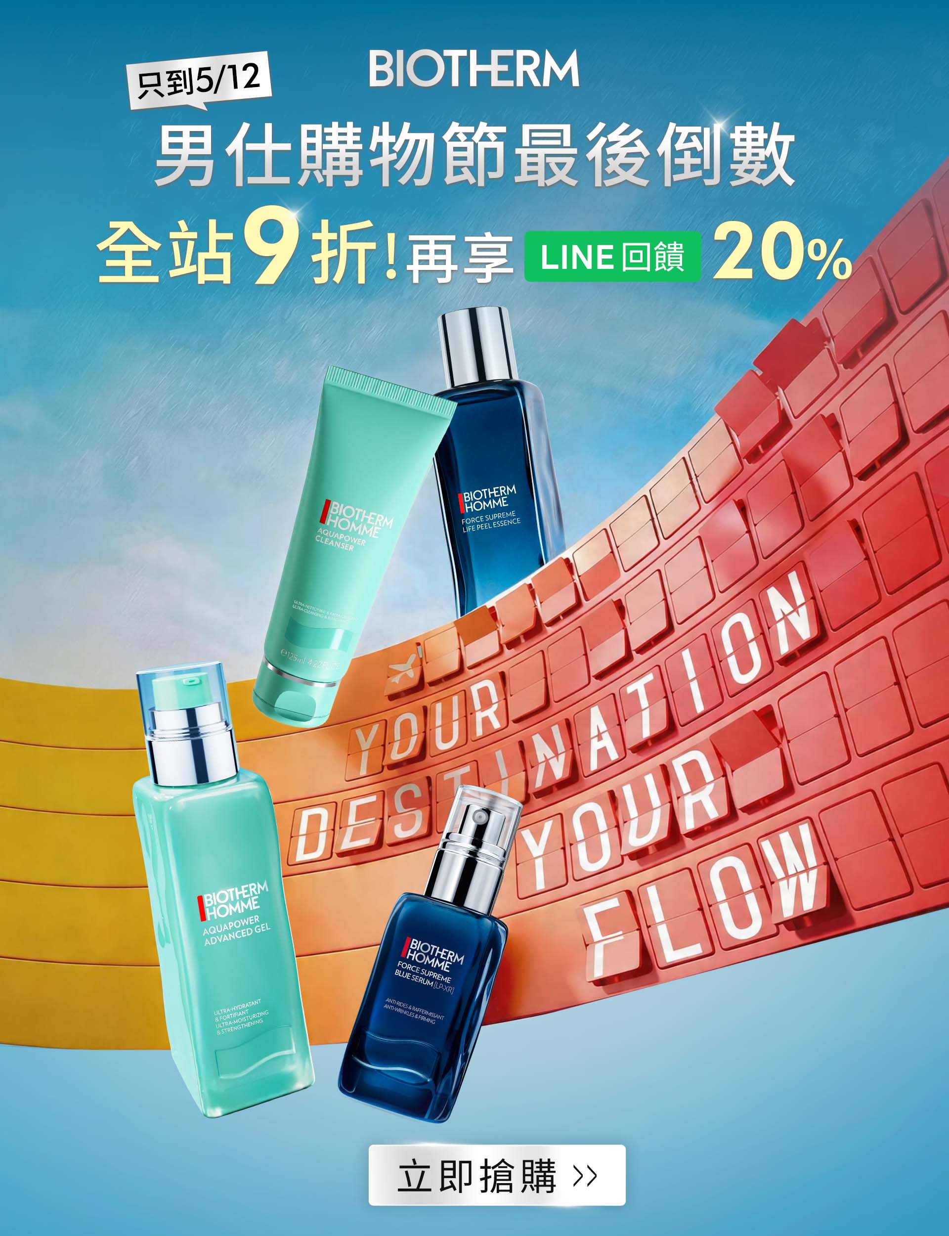 滿版banner