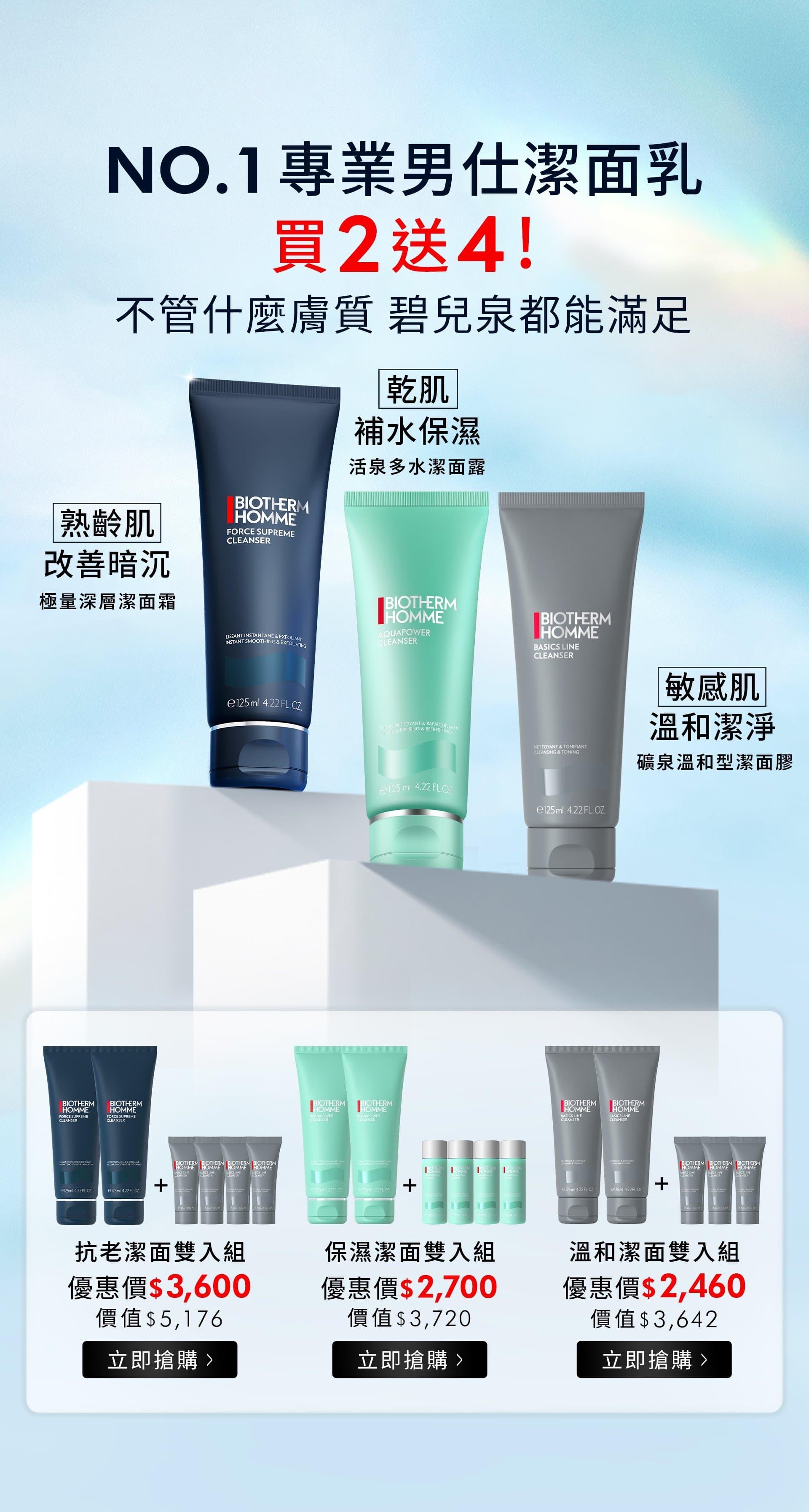 滿版banner