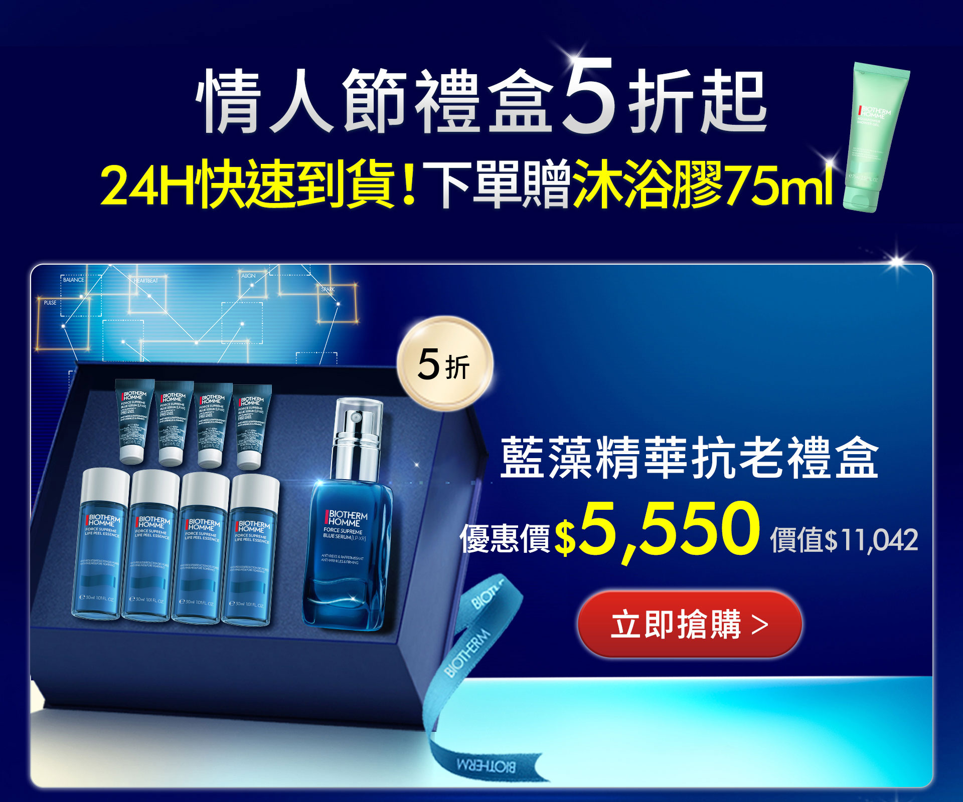 滿版banner
