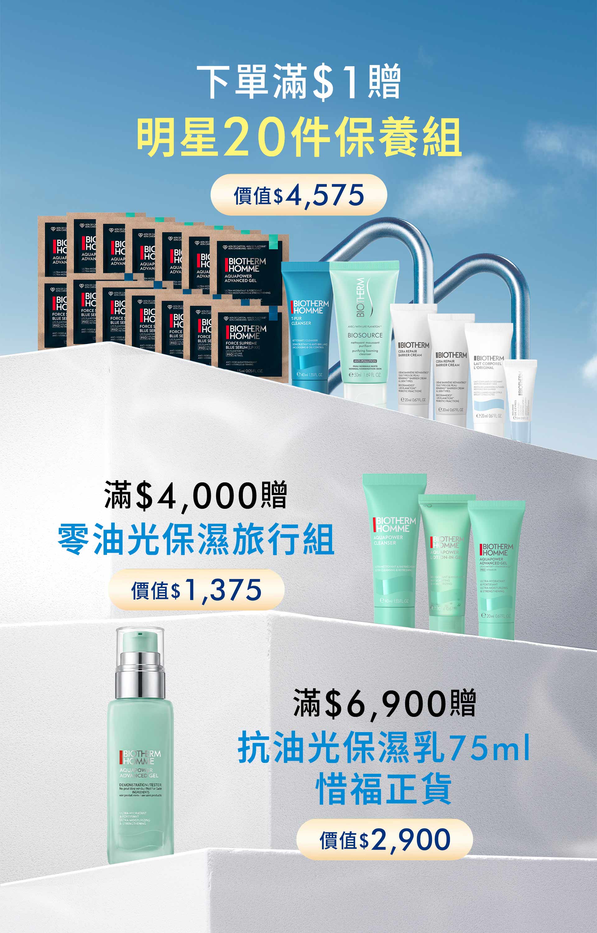 滿版banner