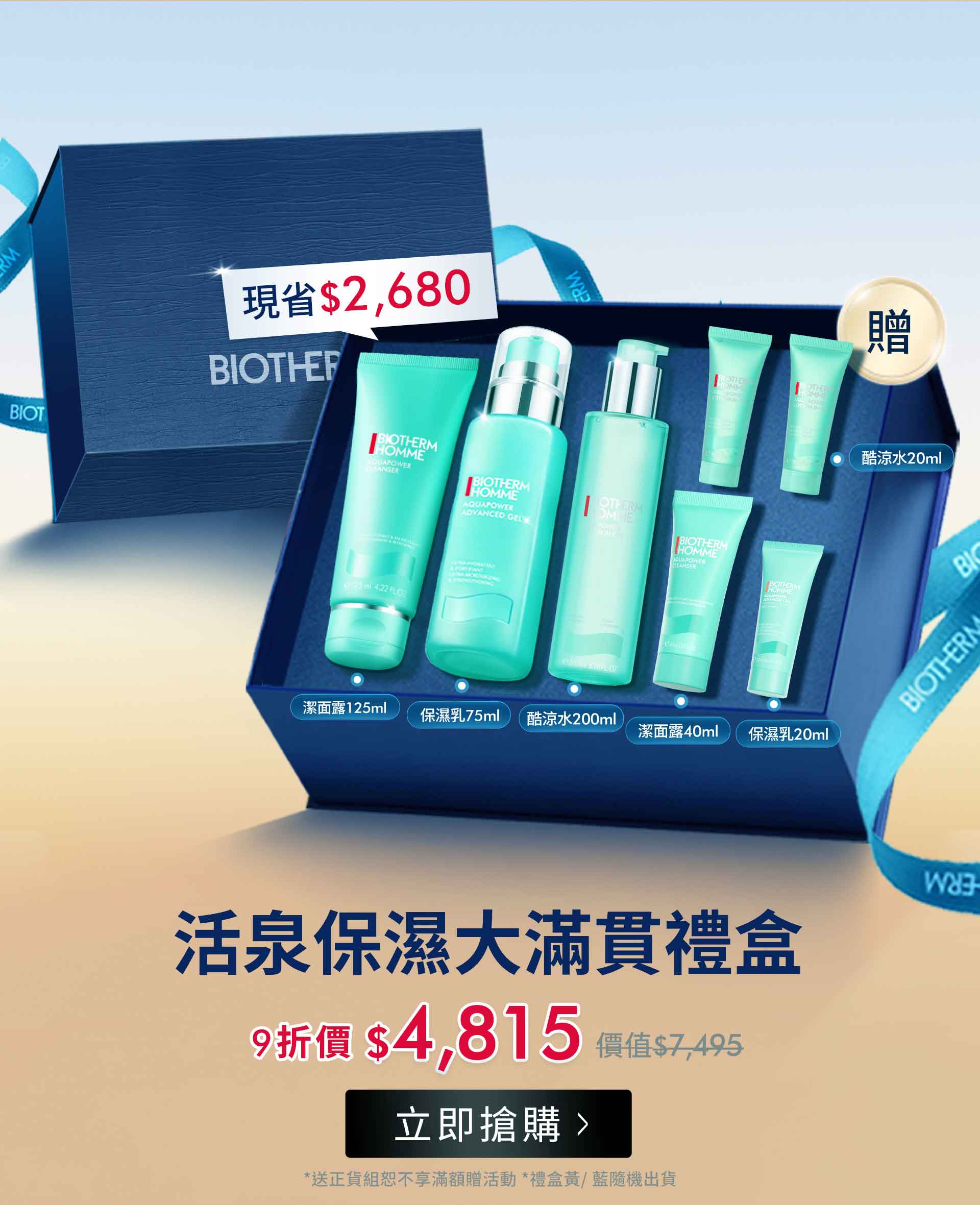 滿版banner