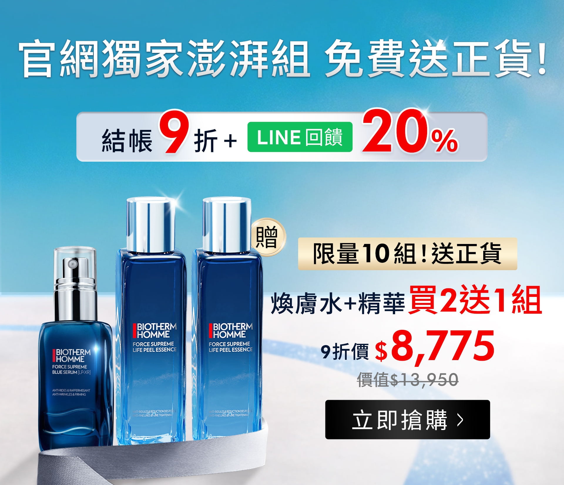 滿版banner
