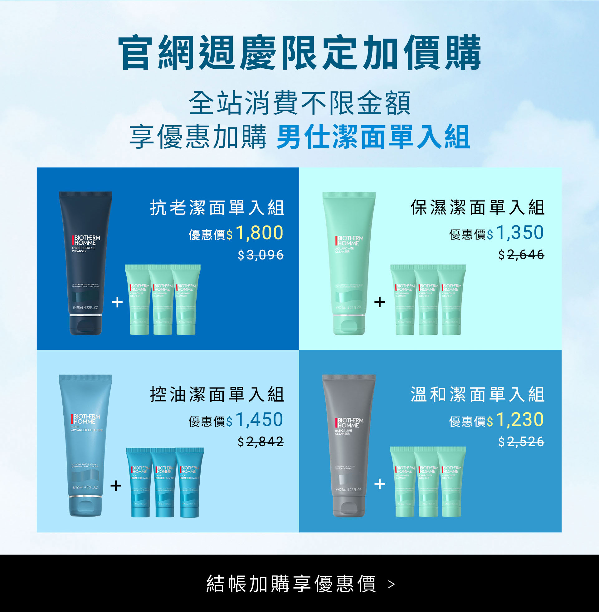 滿版banner