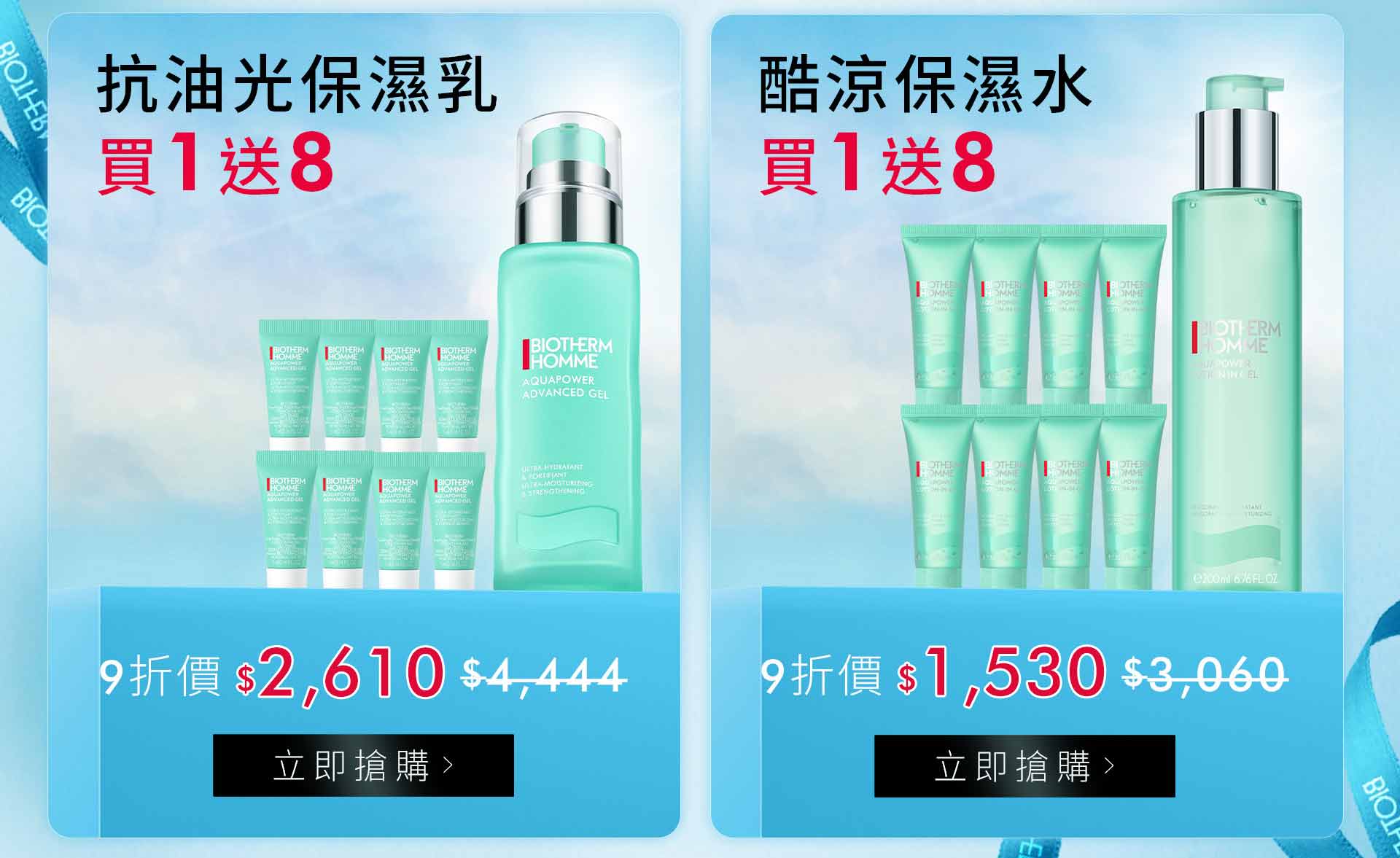 滿版banner