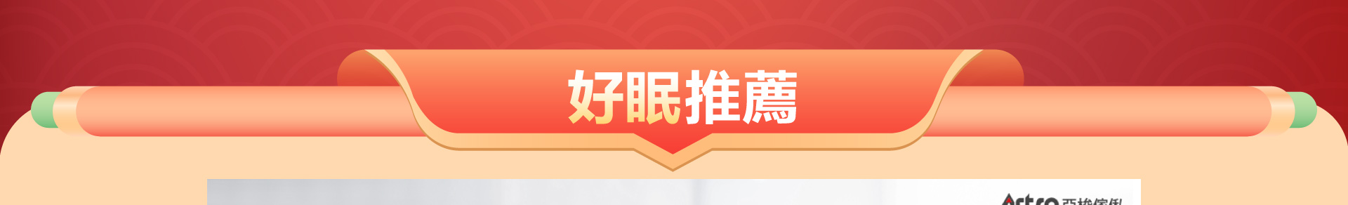 滿版banner