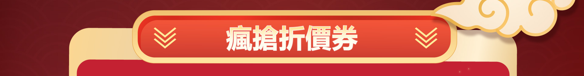 滿版banner