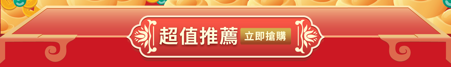 滿版banner