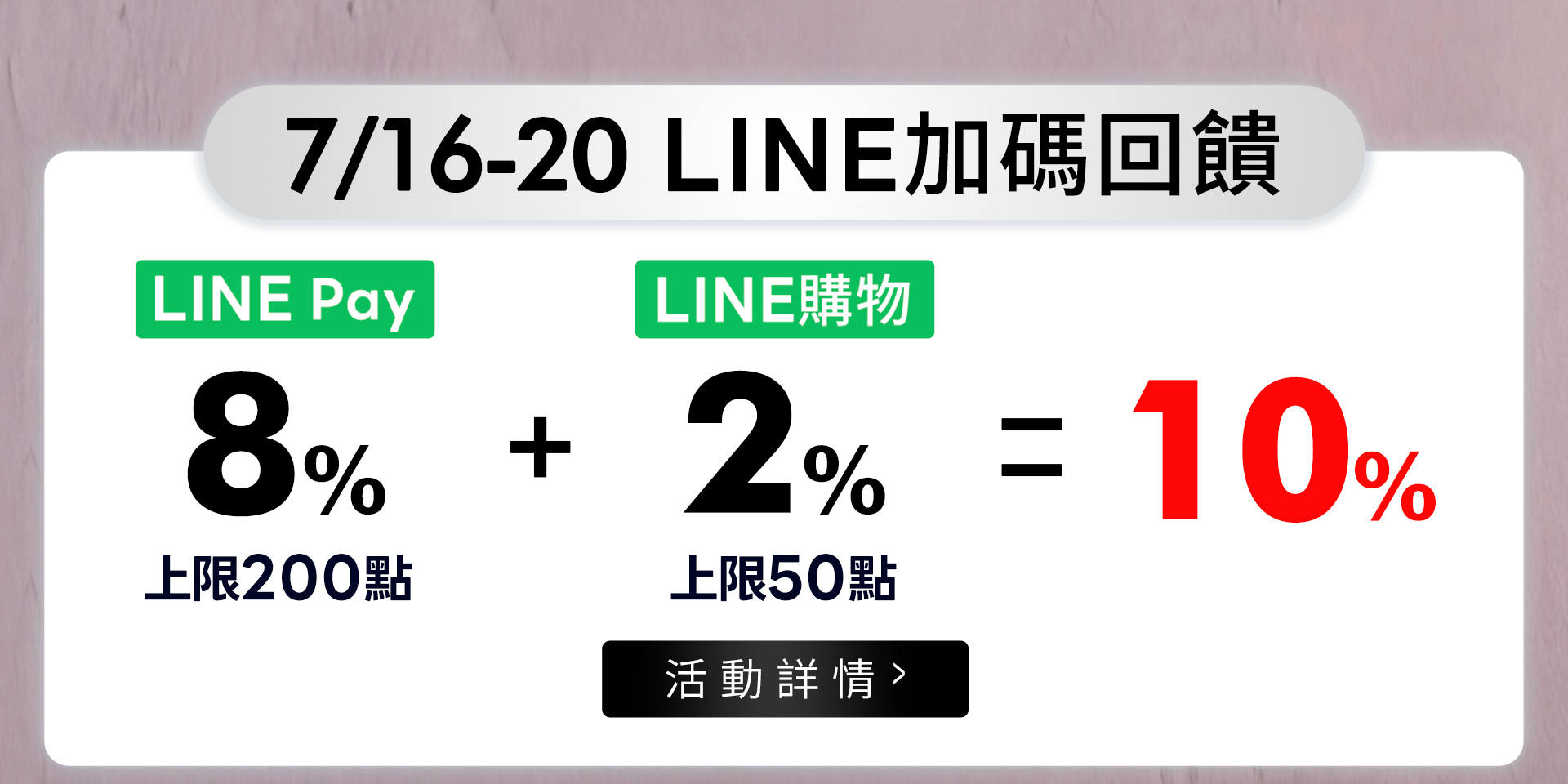 滿版banner