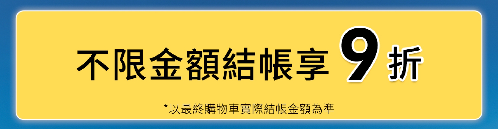 滿版banner