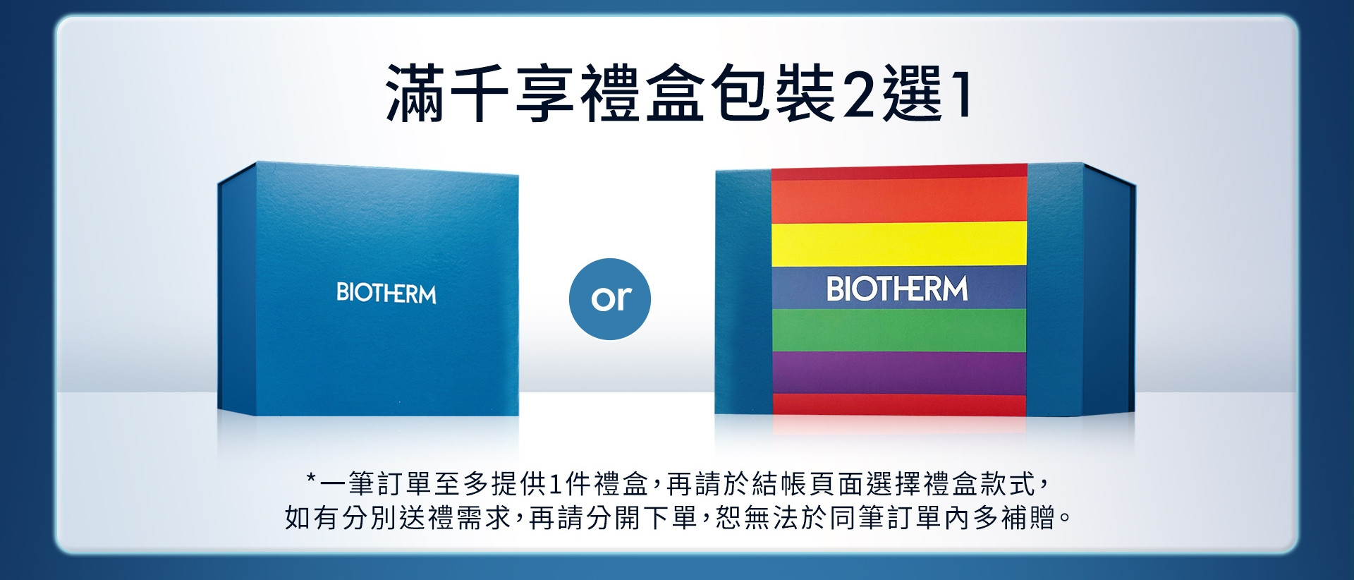 滿版banner