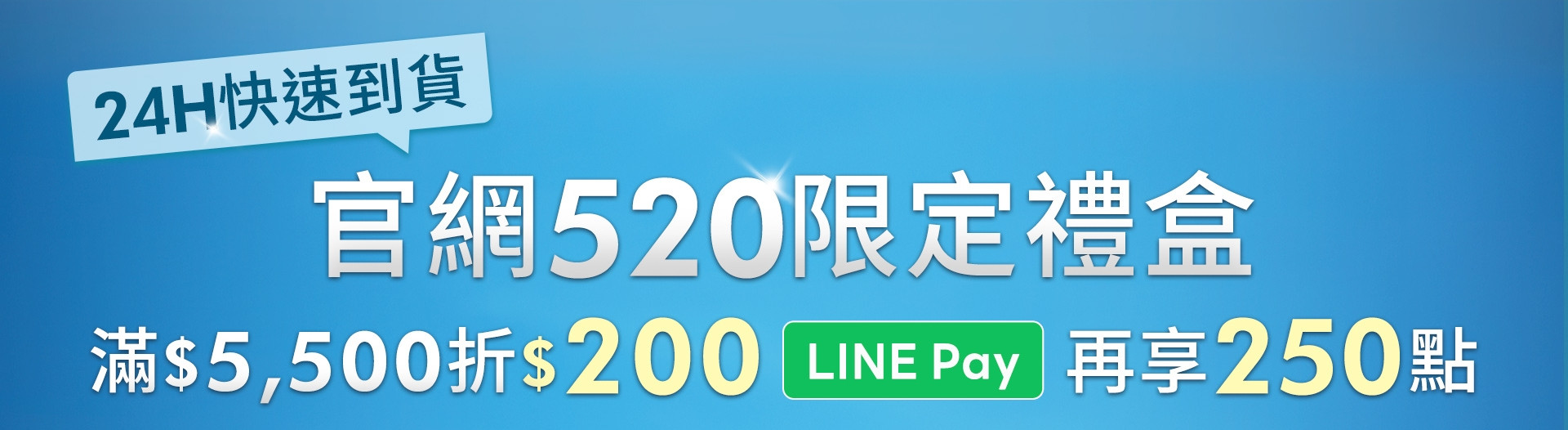 滿版banner